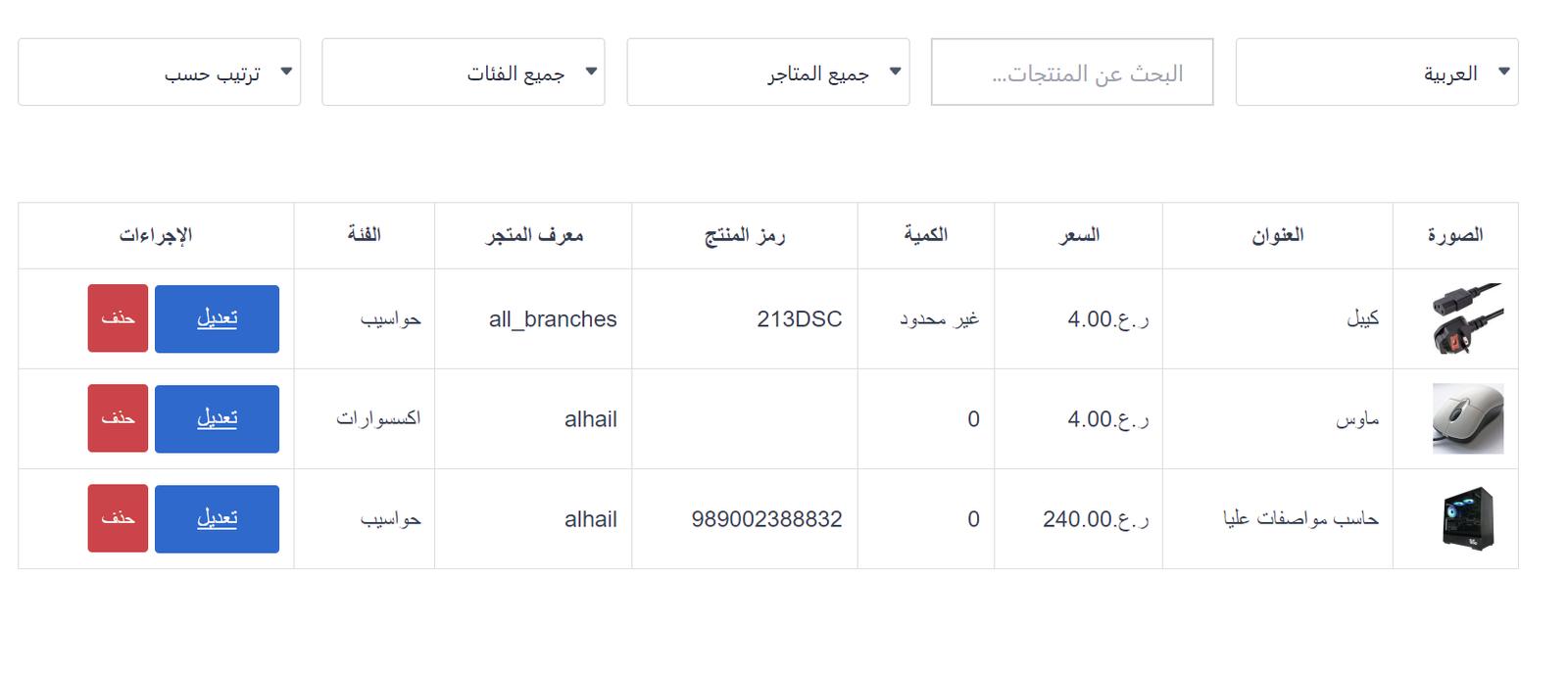 إدارة المنتجات